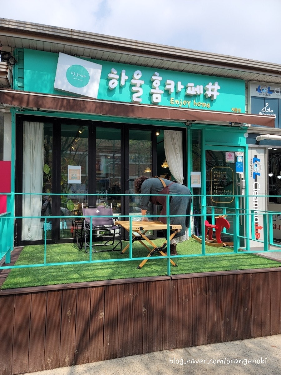 하울홈카페# 계룡점 사진 1