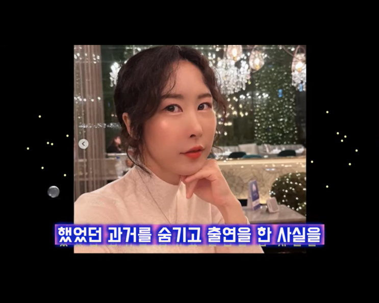 나는솔로 13기 순자 돌싱 인스타그램 인정으로 언팔 논란