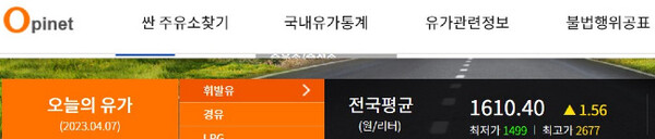 연중 최고가 경신 휘발유값, 5월 2,000원 넘을 수도 연중 최고가 경신 휘발유값, 5월 2,000원 넘을 수도