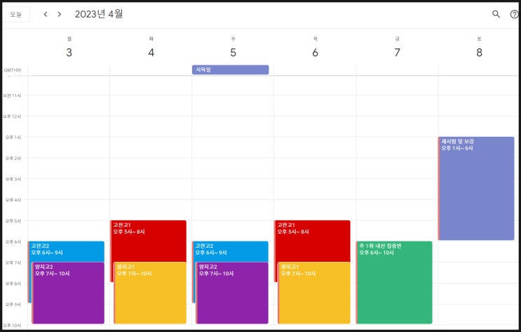 고잔동 중고등 성인 영어학원 잉글리쉬온-4월 둘째 주 내신 수업 일정 / 성인수업 현황 고잔동 중고등 성인 영어학원 잉글리쉬온-4월 둘째 주 내신 수업 일정 / 성인수업 현황