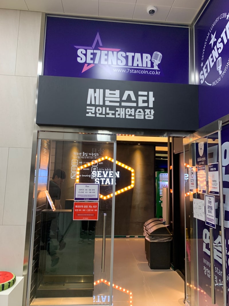 시흥[장현동] 노래방 / 시흥 코인노래방 추천 세븐스타 : 네이버 블로그