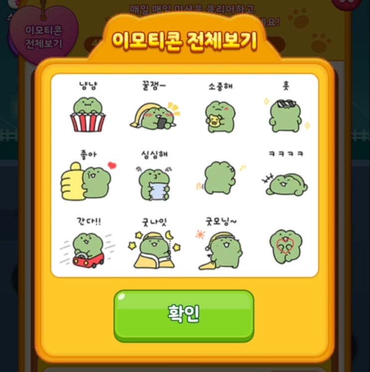 카카오톡 무료 이모티콘_김깨꾸 이모티콘_프렌즈팝콘 카카오톡 무료 이모티콘_김깨꾸 이모티콘_프렌즈팝콘