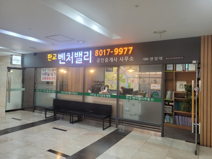  분당 삼평동 판교 테크노밸리 A블록 중심상권 우림W시티 오피스건물 상가 전경