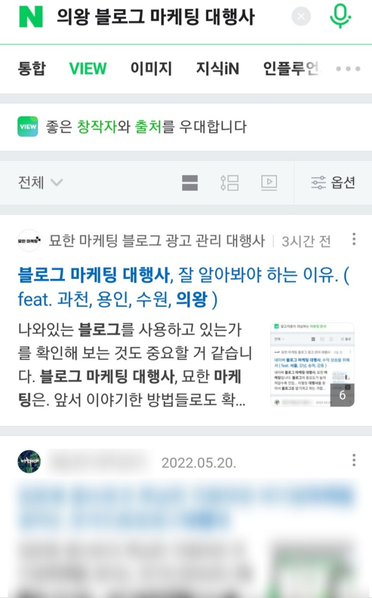 블로그 마케팅 대행사 통해 유입 늘리기. ( feat. 광진, 중랑, 동대문, 성동 )
