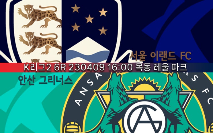 전남:<b>성남</b>, 충북청주:김포, 서울E:<b>안산</b>, 충남아산:부산)