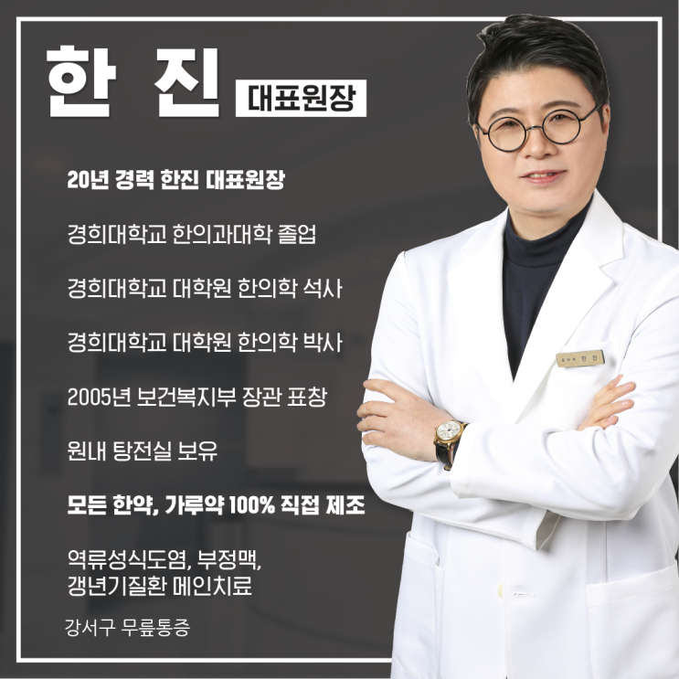 강서구 무릎통증, 안쪽 바깥쪽 중앙이 교대로 아프다면