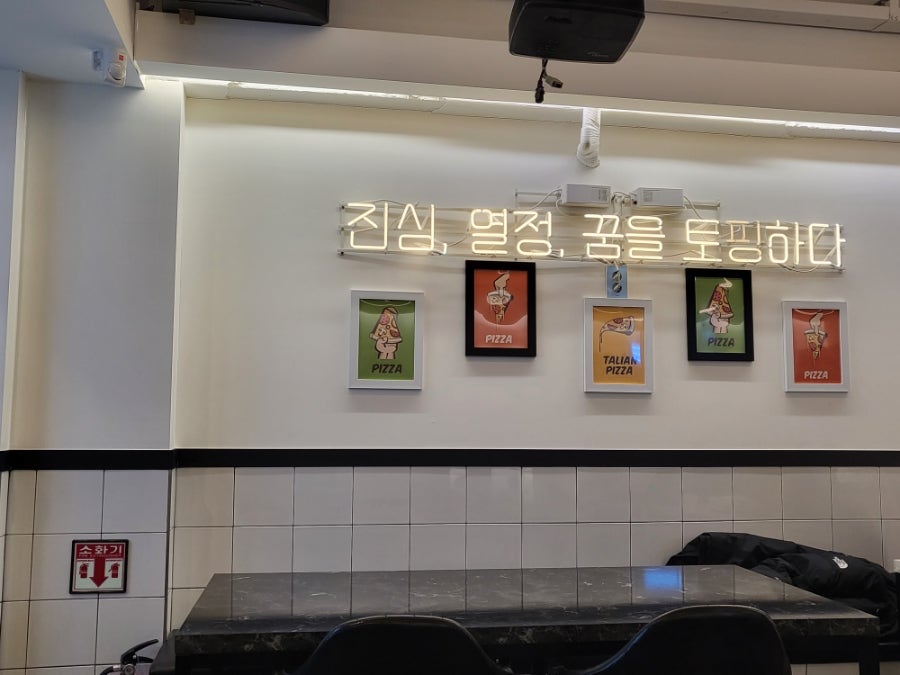 서오릉피자 대방점 사진 3