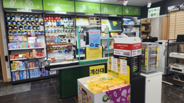  페이펄문구