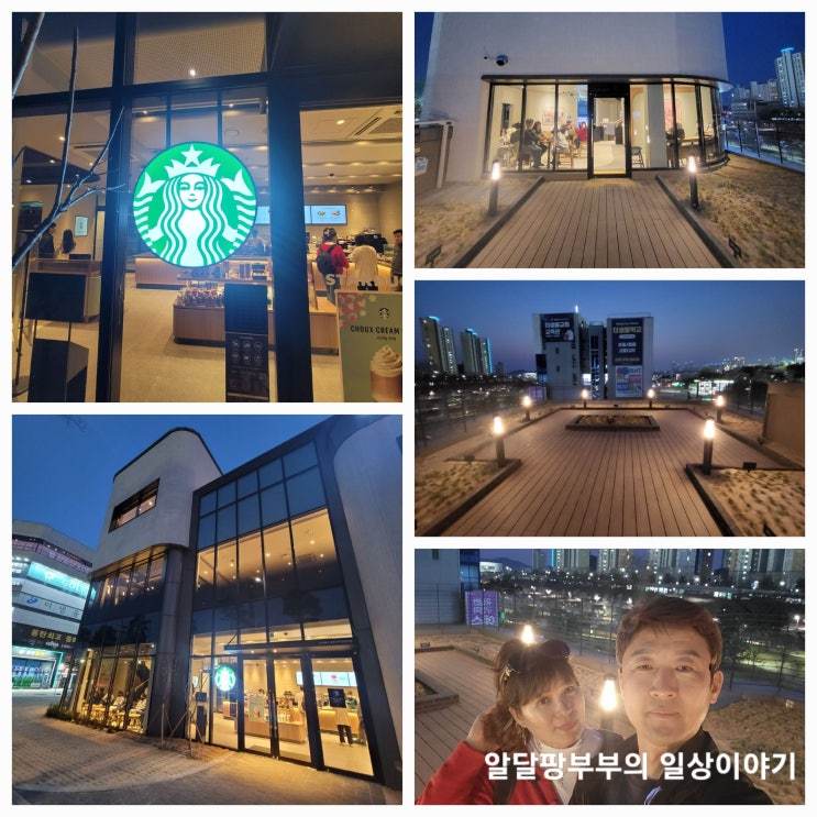 리베라cc 벚꽃산책후 신상 스타벅스 동탄 신리천공원점 방문 리베라cc 벚꽃산책후 신상 스타벅스 동탄 신리천공원점 방문