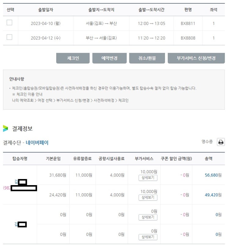  아기랑 아빠랑 둘이서 서울에서 부산 가기 (공항 유모차 대여, 수유실 정보)
