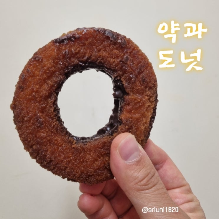  [먹거리] 온 가족 간식 추천 달달한 도넛과 쫀득한 약과의 식감 에이원식품 약과 도넛 2종