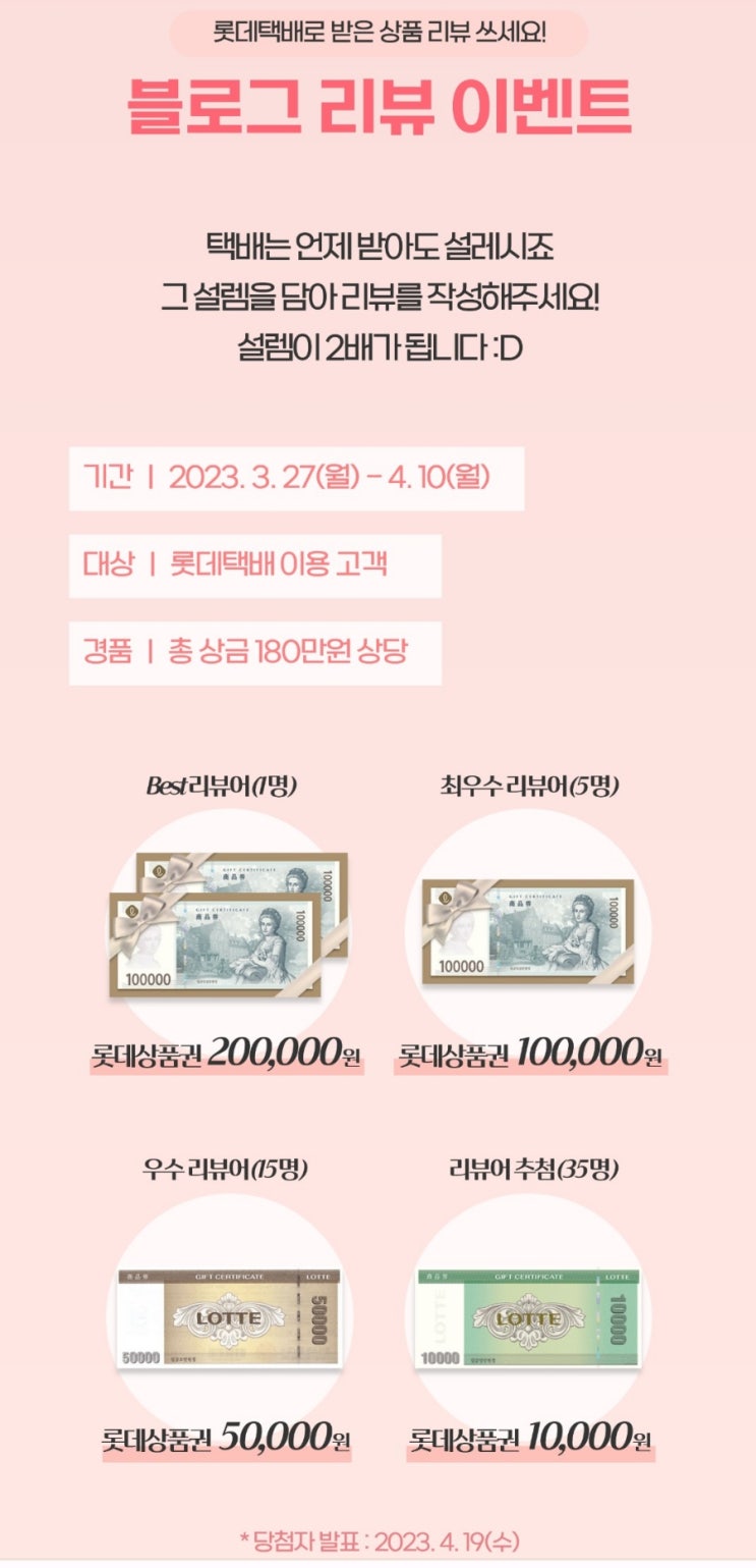  롯데택배 블로그 리뷰 이벤트-분사기 추천