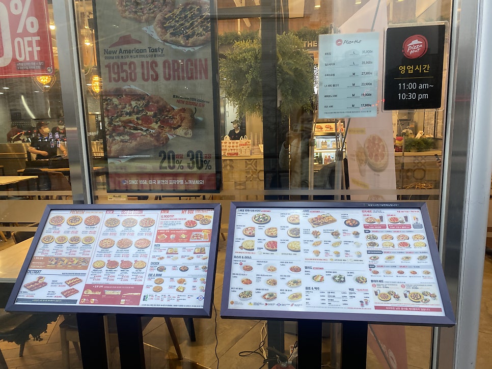 피자헛 수원영통점 사진 3