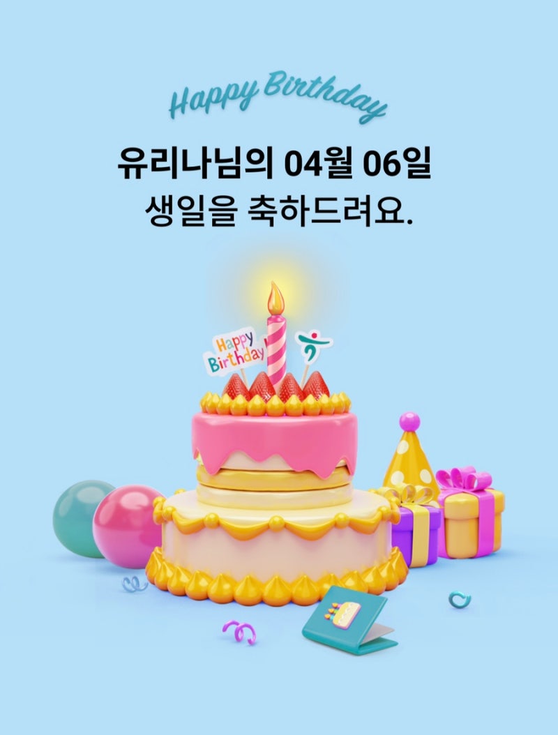 5월 생일자들아 헤쳐모엿!!!! 생일 인증시 종합이용권 반값~♥ @5월 생일인 친구 소환해서 축하해주고 종합이용권도 득템하고☆ ▷자세히  보기 https://goo.gl/LpdSkr *총 5명 추첨, 5/8일 발표, image size:800x1054
