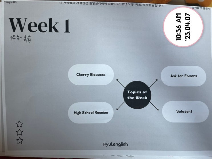  [영어학습챌린지] #4월 05번 Week 1 Review