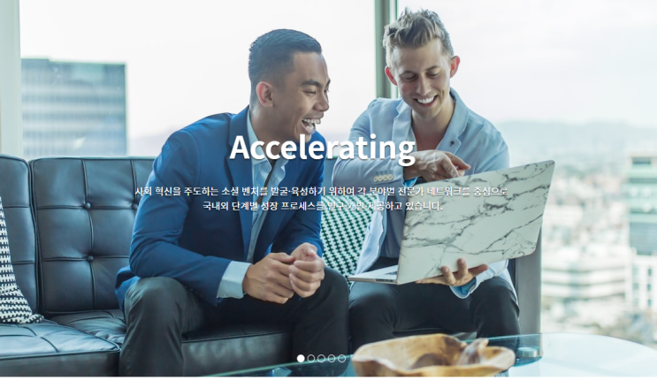 창업교육 및 보육, 창업지원, 액셀러레이팅 채용 공고