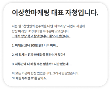  인스타마케팅교육? 들으면 돈 날리는 업체 특징 2가지