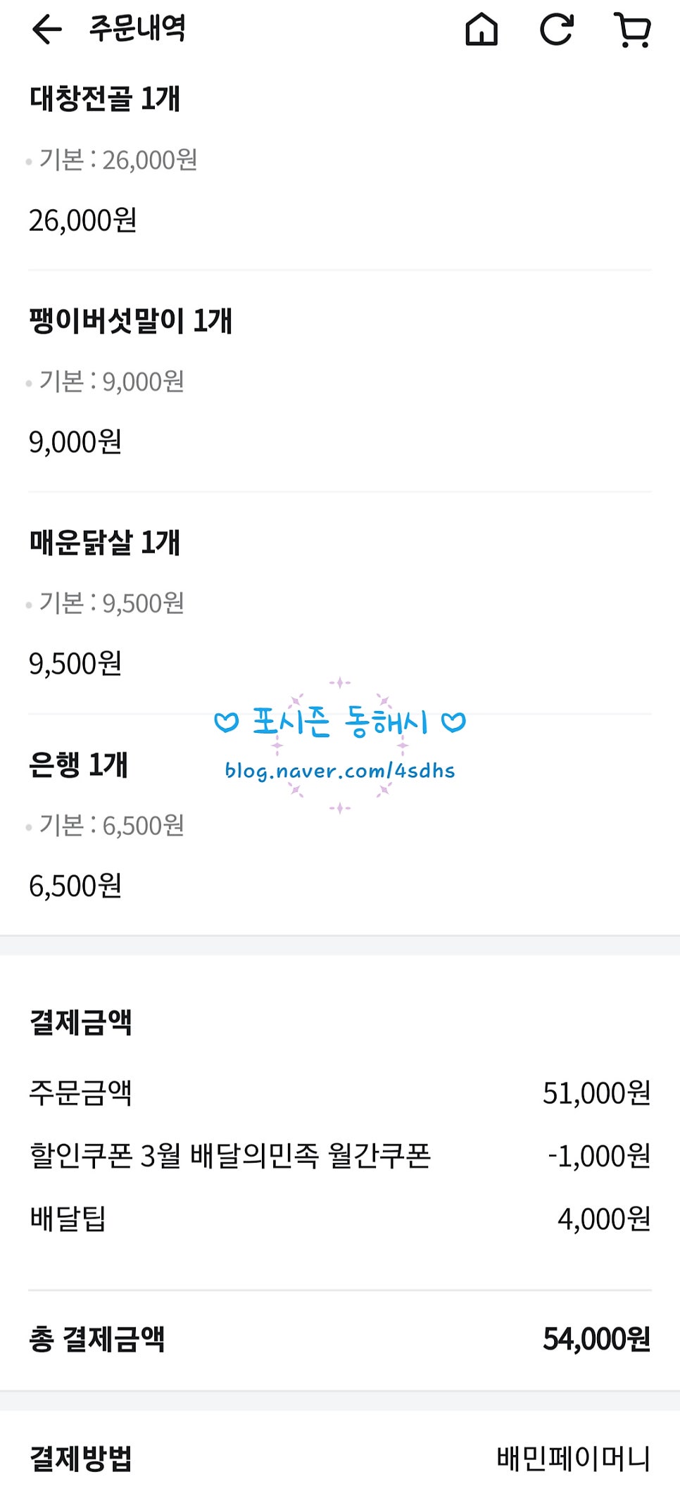 투다리 이도점 사진 1