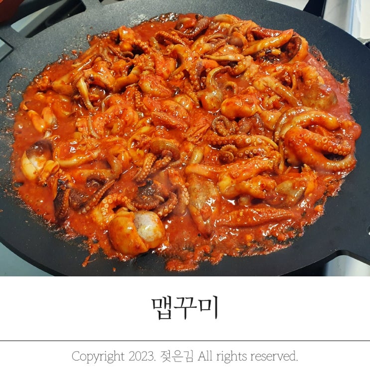 캠핑 점심메뉴로 추천하는 간편한 냉동쭈꾸미볶음 맵꾸미 캠핑 점심메뉴로 추천하는 간편한 냉동쭈꾸미볶음 맵꾸미