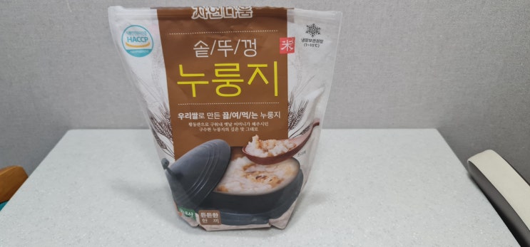  아침대신 간단히 먹기 좋은 끓여먹는 솥뚜껑 누룽지