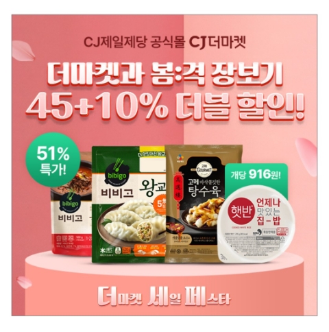 4월 7일 캐시워크 돈버는퀴즈 CJ더마켓 정답 4월 7일 캐시워크 돈버는퀴즈 CJ더마켓 정답