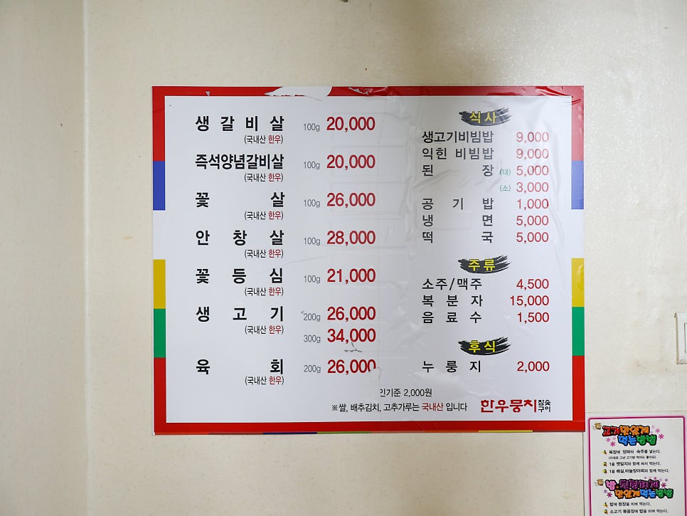 한우뭉치 진월점 사진 3