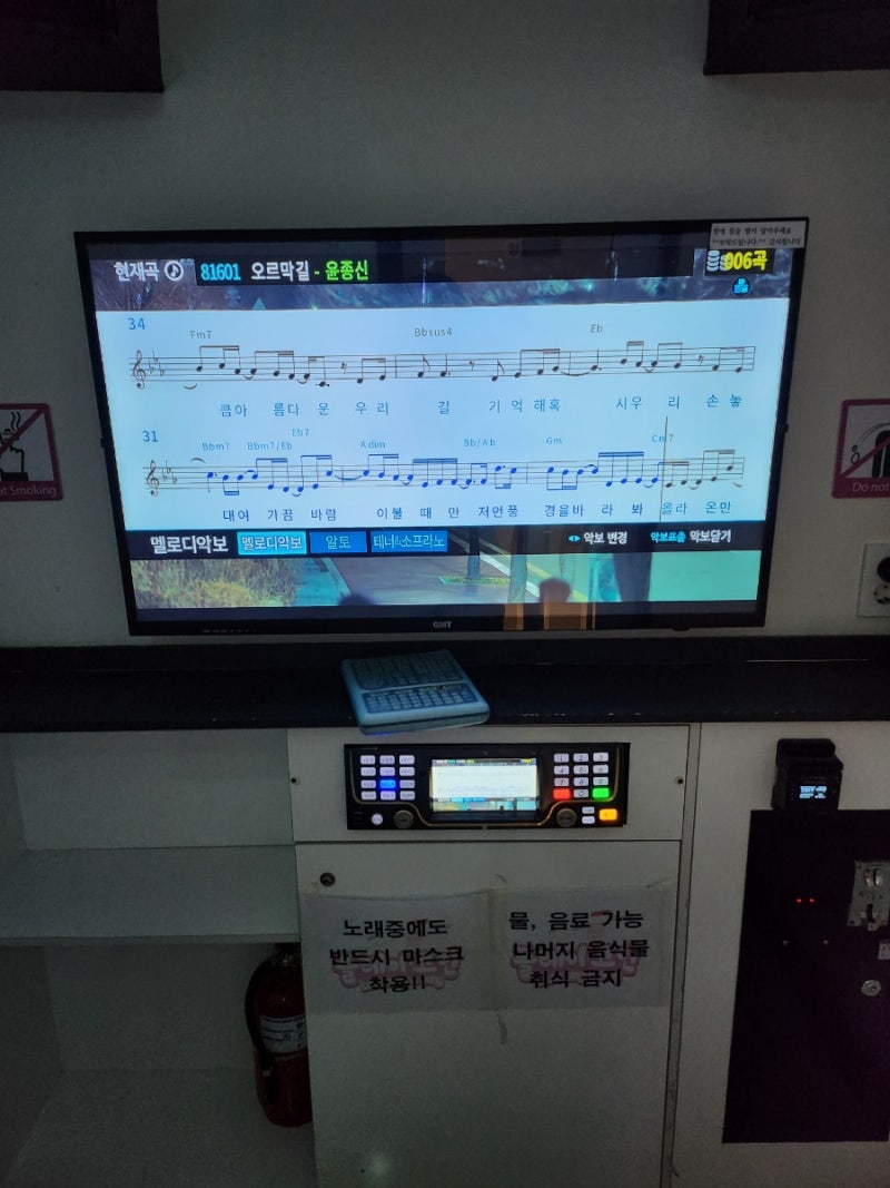 오랜만에 강동구 명일동 코인노래방 플레이코인노래연습장 : 네이버 블로그