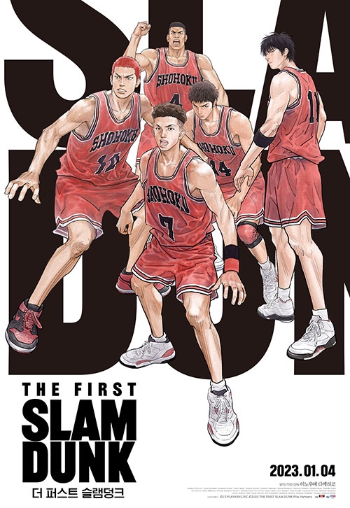  [영화] 더 퍼스트 슬램덩크(The First SLAM DUNK) 후기