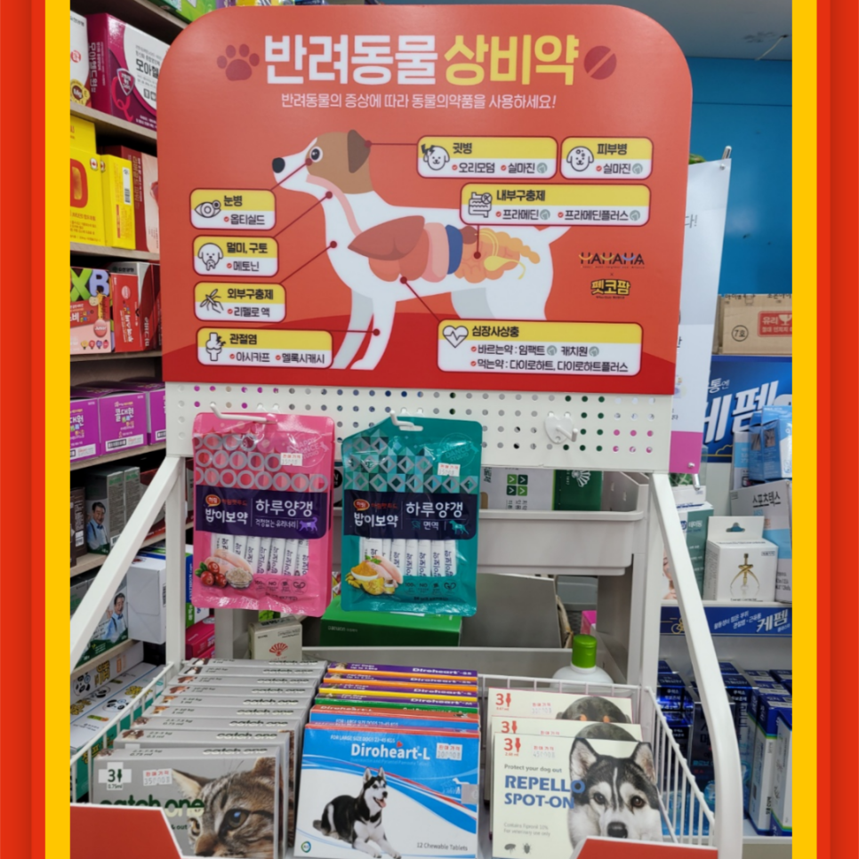 범생종합약국 사진 3