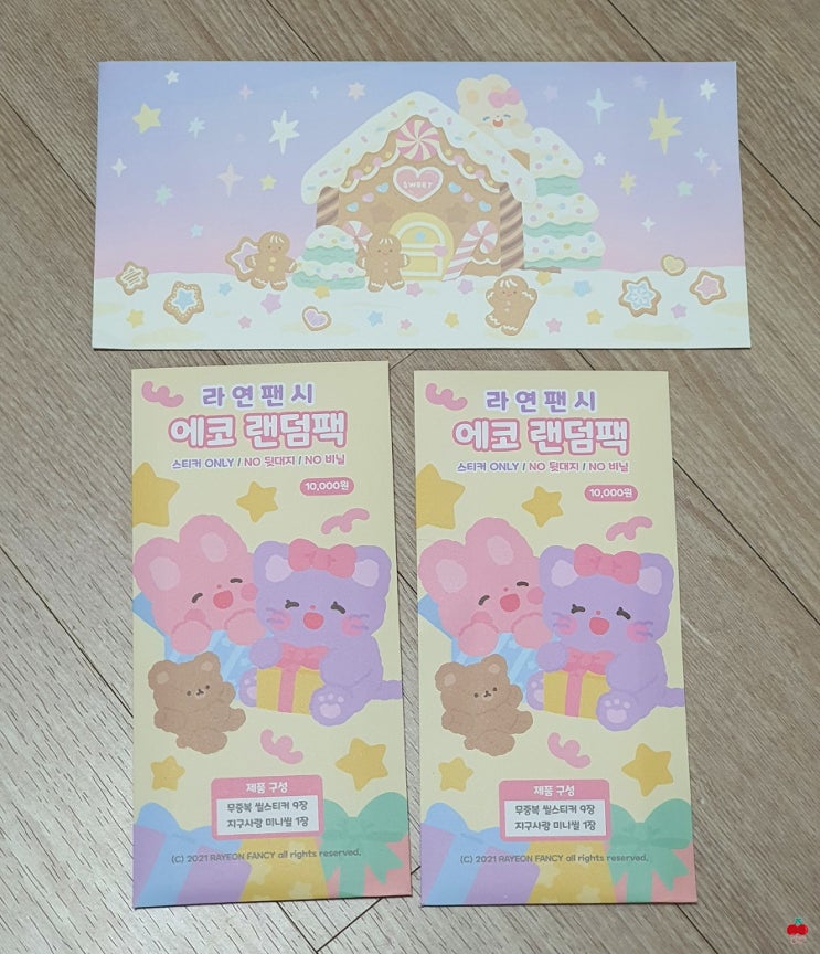 라연팬시 에코 랜덤팩으로 다꾸하기