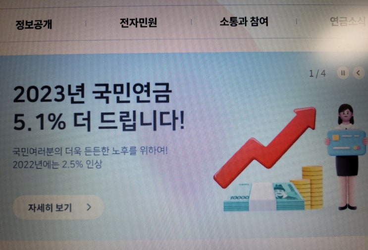  국민연금 수령 나이 및 제외대상,직장인이었다가 공무원 시험에 합격했다면 그동안 낸 국민연금은?