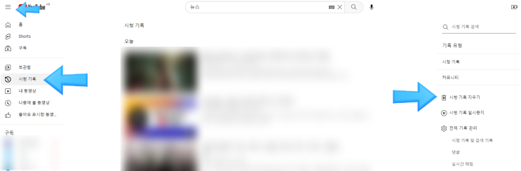  유튜브 아이폰 갤럭시 PC 검색기록 삭제방법