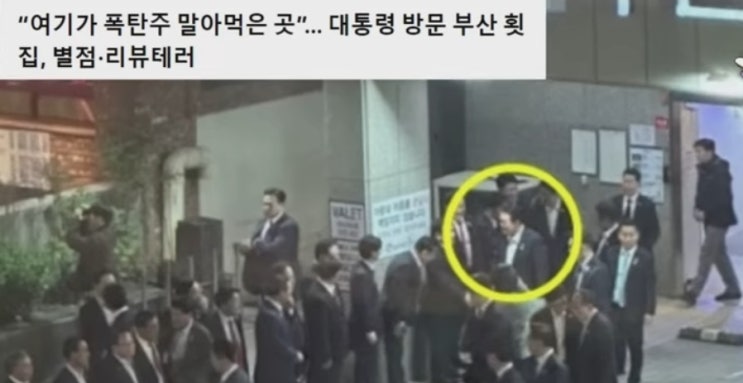 먹은곳" <b>정청래</b> "부산횟집... 심판38%" <b>대구</b>경북뺀 모든 곳... 