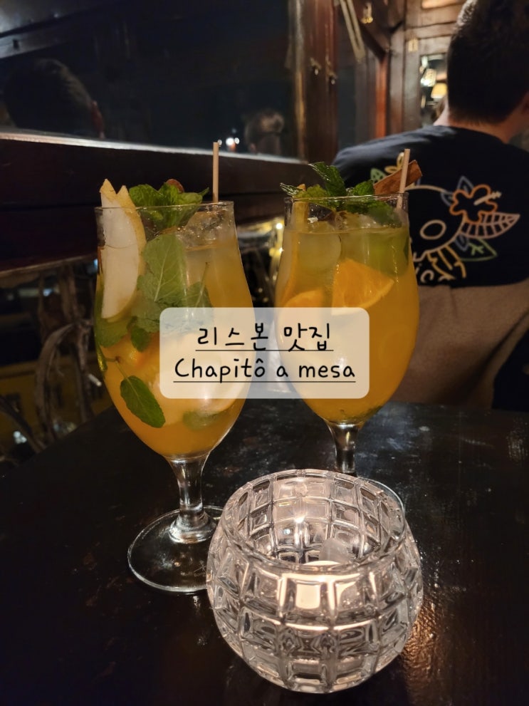  [리스본 맛집] 뷰가 좋은 차피투(차피토) 아 메사 Chapito a mesa