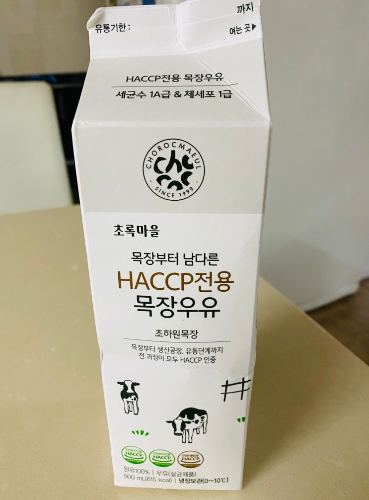 Haccp 전용 전과정 해썹 인증 초하원 목장우유 초록마을