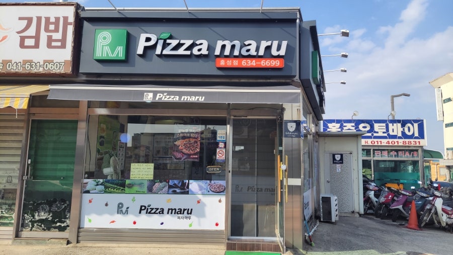 피자마루 충남홍성점 사진 5