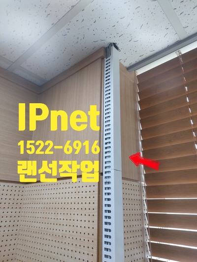  랜선작업 통해 선 끌어와 배치하고 신호 점검하여 정확하게 구성했습니다