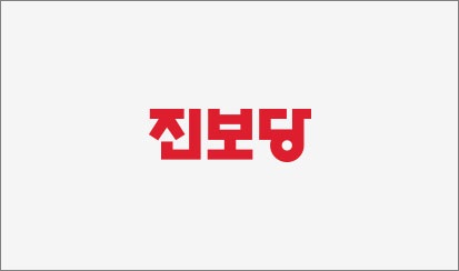 진보당 (2017년) 2