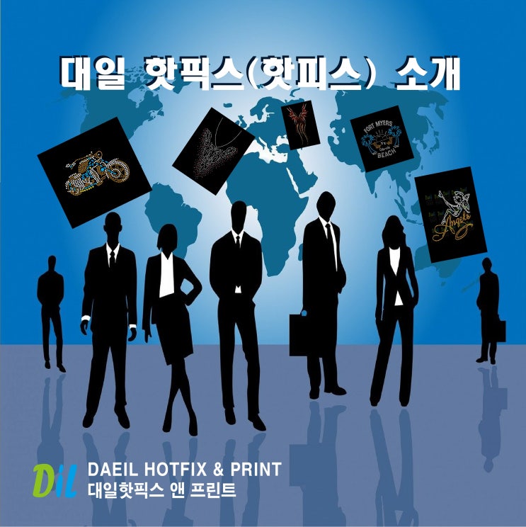  ※중랑구(면목동) 소재한 핫픽스공장입니다. (모티브제작 및 부착)※