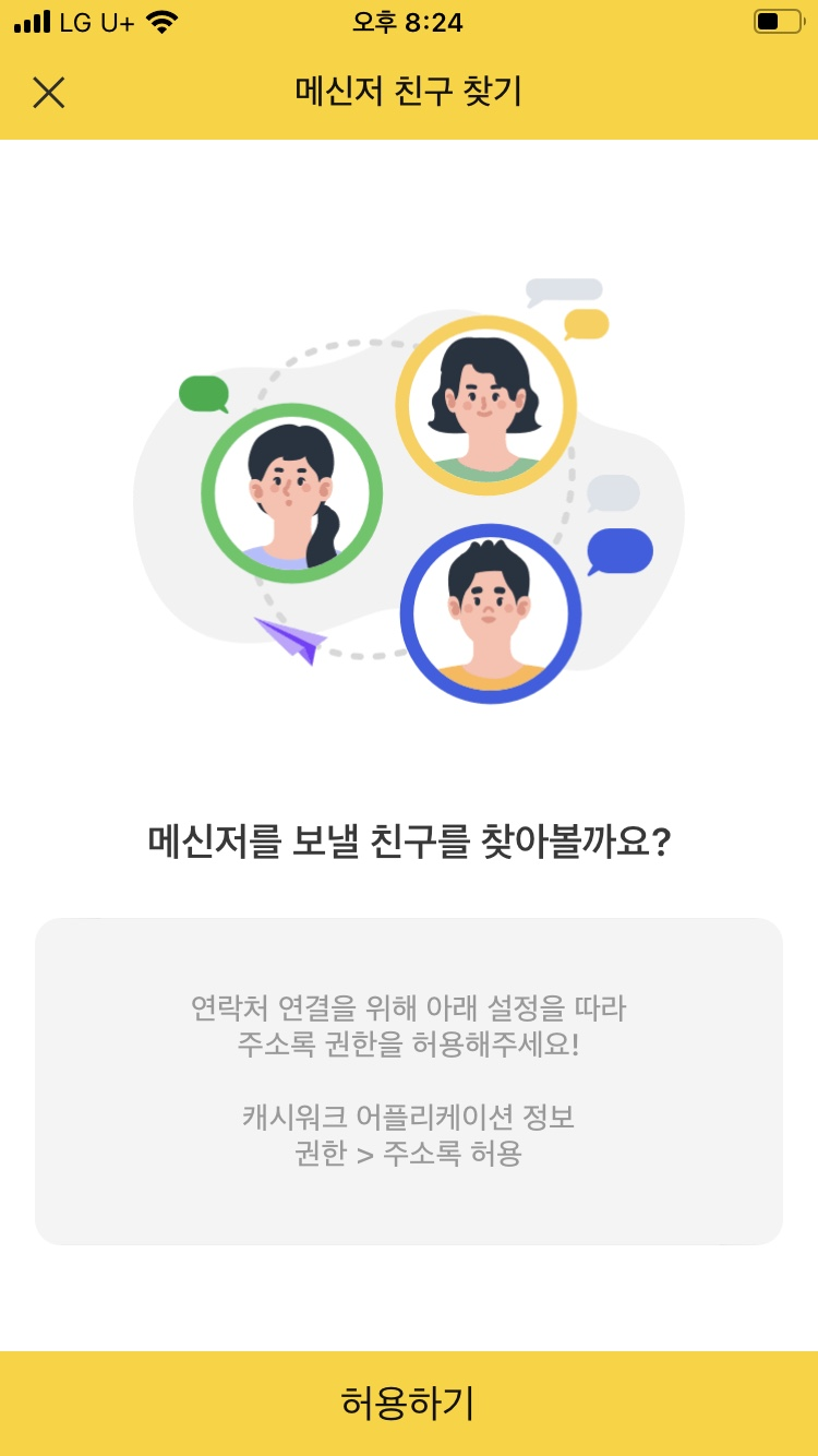 M2E 캐시워크 돈 안들이고 성장 비결은 뭘까 ? : 네이버 블로그
