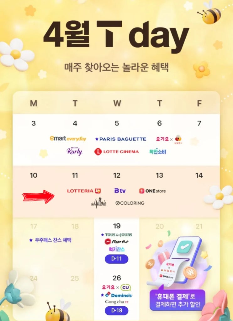 4월 티데이 T데이 WEEK2 커플망그러진 곰 카카오톡 무료 이모티콘 4월 티데이 T데이 WEEK2 커플망그러진 곰 카카오톡 무료 이모티콘