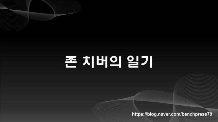  존 치버의 일기, 소설처럼 쓴 그의 일기