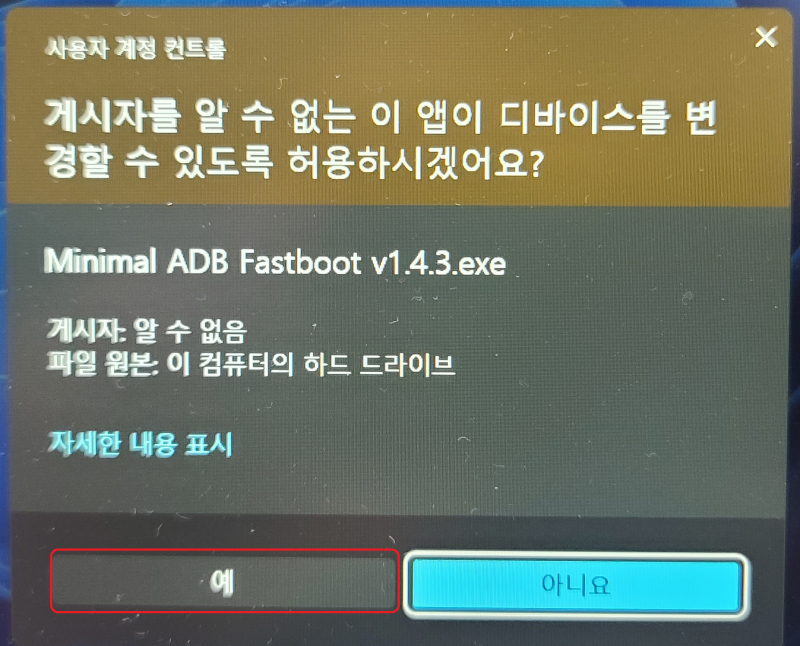 ADB (Android Debug Bridge) 설치/연결/실행 활용까지 : 네이버 블로그