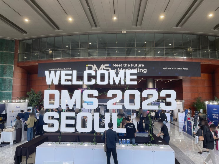 마케팅트렌드 강의 디지털마케팅서밋 코엑스 그랜드볼룸 DMS2023