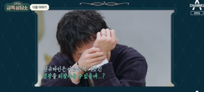 원슈타인, 학폭 피해자였다 "때리고 발로 차"…오은영 위로에 오열 ('금쪽상담소') 원슈타인, 학폭 피해자였다 "때리고 발로 차"…오은영 위로에 오열 ('금쪽상담소')