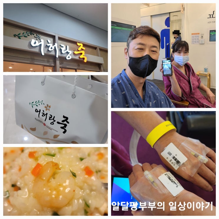 알달팡부부의 오후 종합건강검진 최고의 복지혜택 그래도 금식은 너무 힘들어요! 알달팡부부의 오후 종합건강검진 최고의 복지혜택 그래도 금식은 너무 힘들어요!
