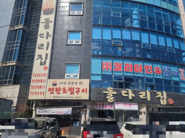  돌다리집 -연탄초벌구이- 구리 현지인 맛집