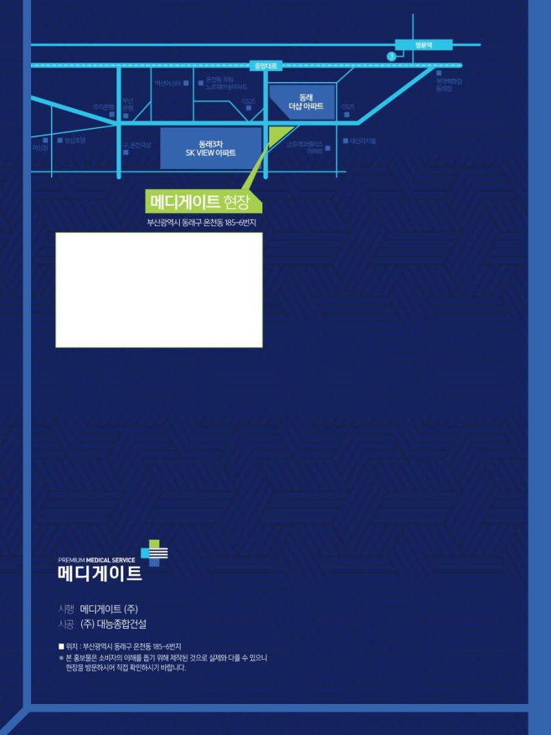 상가][메디칼 종합센터] 온천동 메디게이트 분양정보 : 네이버 블로그