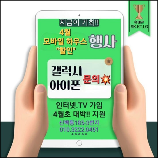  제천LG U+ 엘지 유플러스 Z플립4 파격할인받고 개통하기