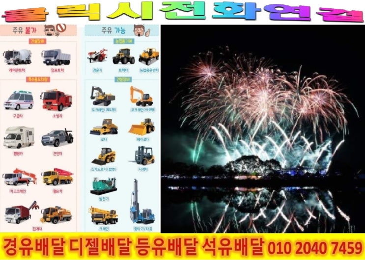  <국제유가 동향>18/4/16 서울 중랑구 경유배달합니다. 중랑구 경유배달 망우동 경유배달..등 배달합니다.